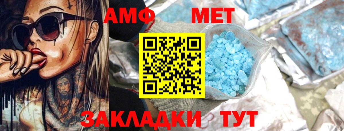 Уварово  Amphetamine Розовый  Амфетамин  Вход с VPN 