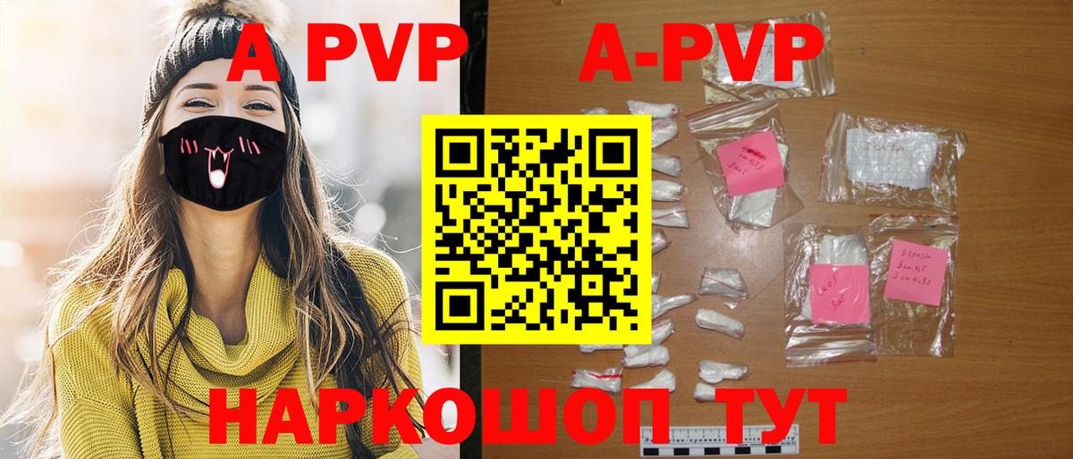 Уварово  Alpha-PVP VHQ  Вход с VPN  A-PVP мука  Alpha PVP кристаллы 