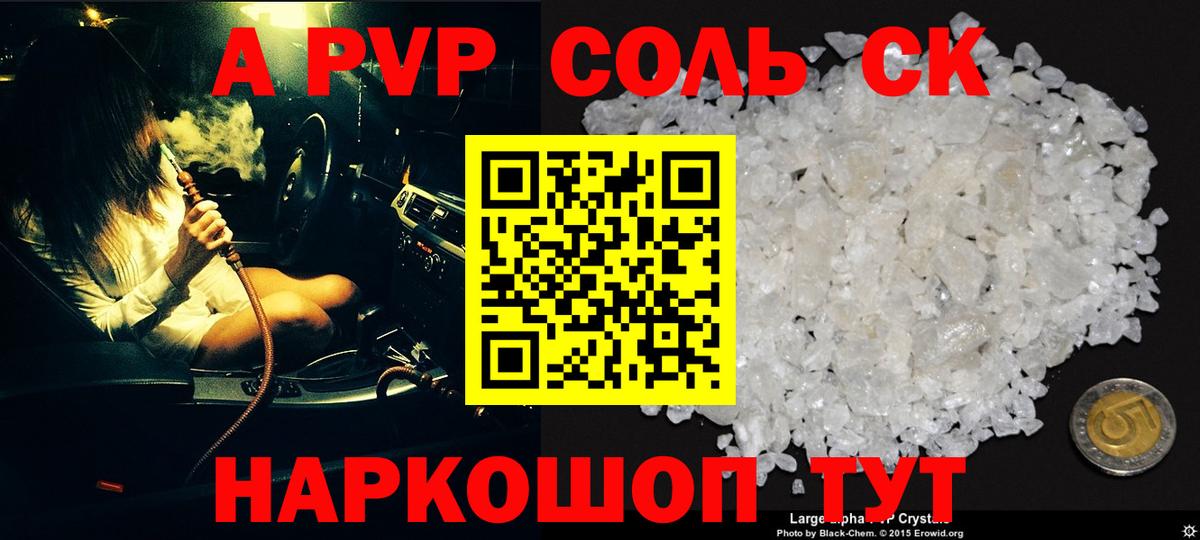 Alpha-PVP кристаллы Уварово