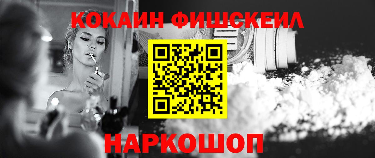 Cocaine 98%  Вход с VPN  КОКАИН Эквадор  Уварово 