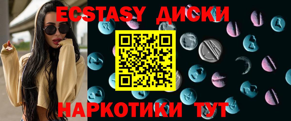 Ecstasy XTC  ЭКСТАЗИ  Уварово  купить   Вход с VPN  Экстази 99% 