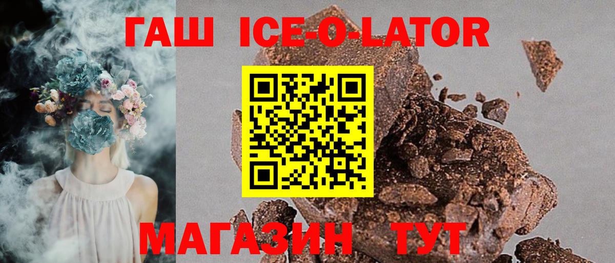 Гашиш гарик  Вход с VPN  Уварово  Гашиш hashish 