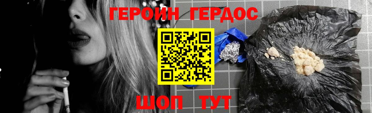 Героин гречка  Вход с VPN  Уварово 
