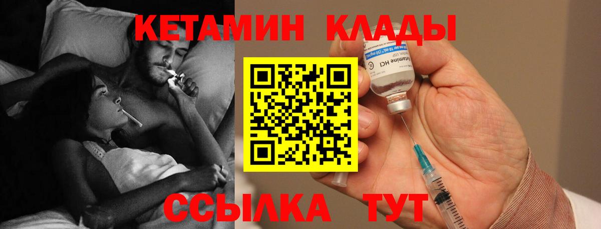 Уварово  Кетамин ketamine  Вход с VPN 