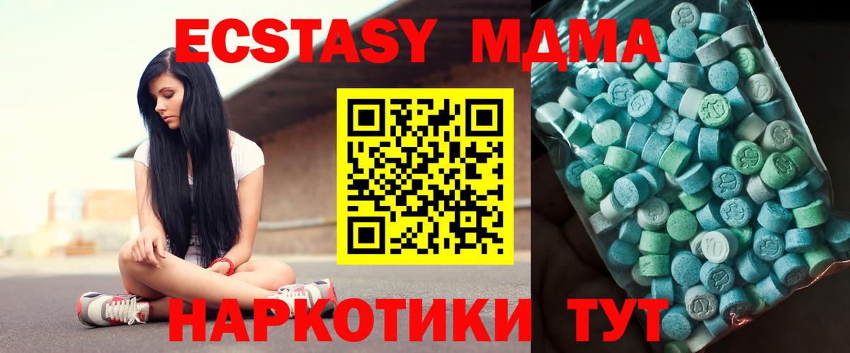 MDMA crystal  Вход с VPN  МДМА молли  Уварово 