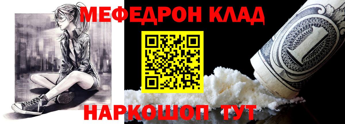 Мефедрон кристаллы  Вход с VPN  МЕФ  Меф  Меф мяу мяу  Уварово 