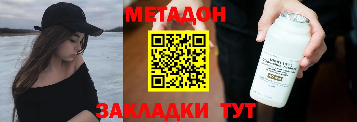 Уварово  МЕТАДОН VHQ  МЕТАДОН белоснежный  Вход с VPN 