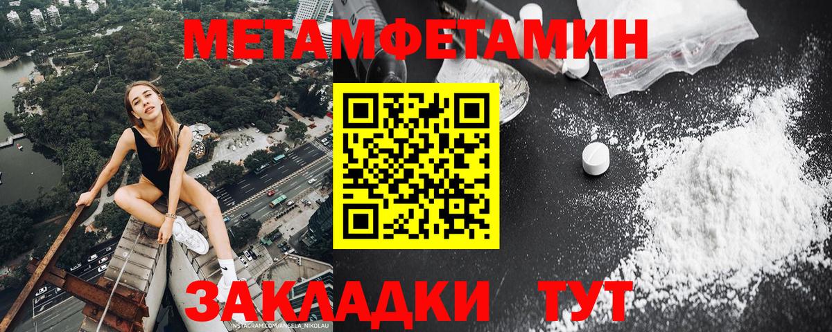 Метамфетамин мет Уварово