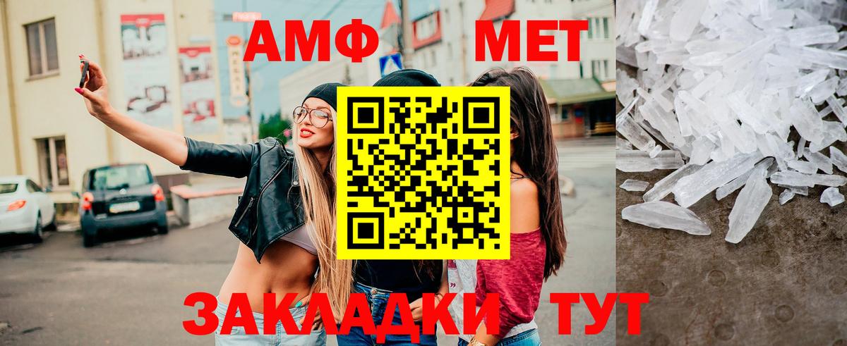 МЕТАМФЕТАМИН мет  Вход с VPN  Уварово 