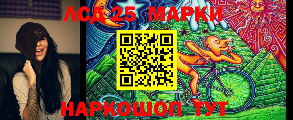 Наркотические марки 1,5мг Уварово